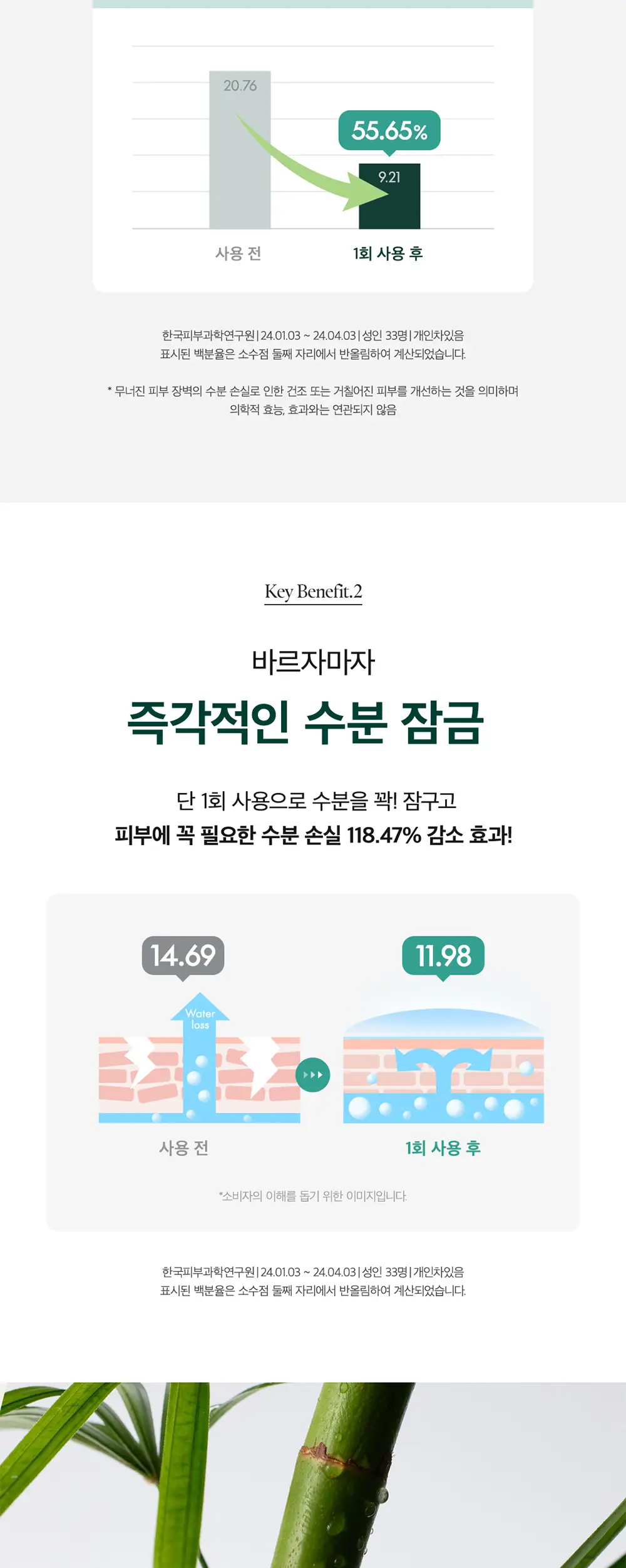 [2025 어워즈] 퓨리토 서울 마이티 밤부 판테놀 크림 100ml 어워즈 한정기획 상세페이지 5